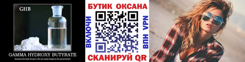 где купить наркотик  Сурск  Бутират жидкий экстази 
