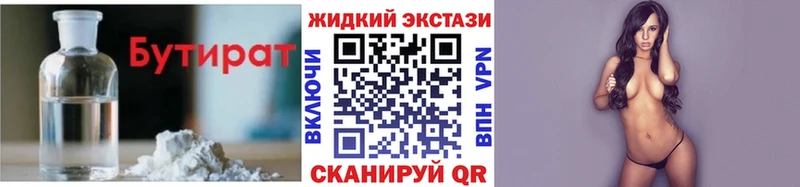 БУТИРАТ бутик Сурск