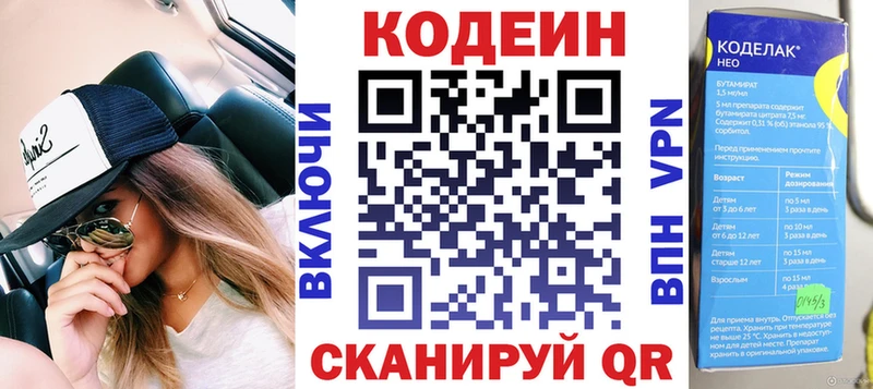 Codein напиток Lean (лин)  где продают наркотики  Сурск 