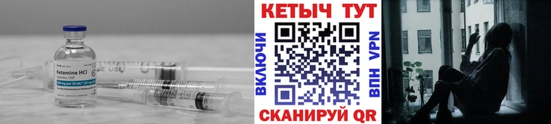 КЕТАМИН VHQ  Сурск 