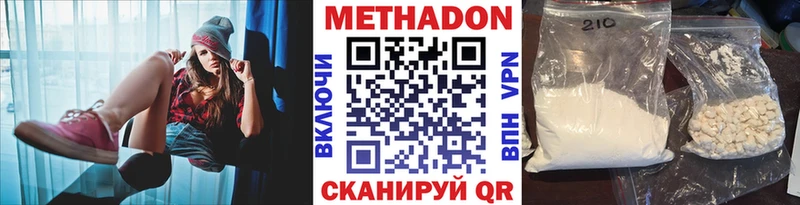 МЕТАДОН methadone Сурск