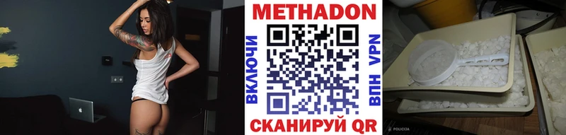 Метадон белоснежный  Сурск 